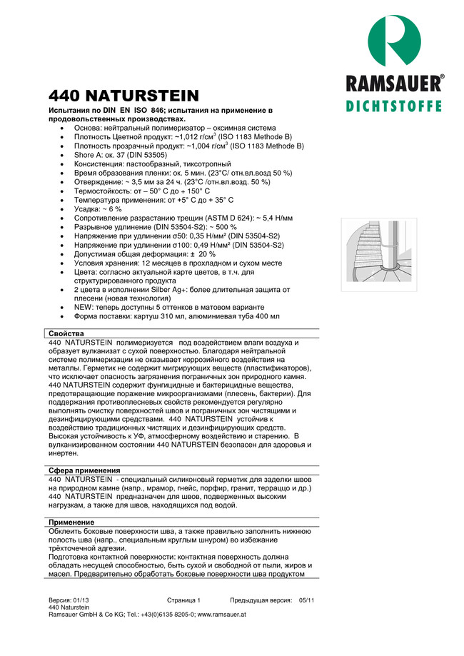 Нейтральный силиконовый герметик для природного камня 440 Naturstein - техническое описание